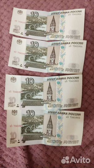 10-ти рублёвая купюра с серией аА