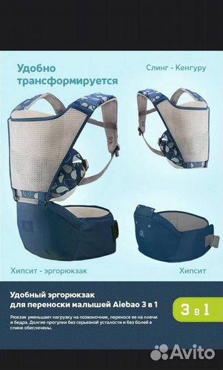 Эргорюкзак хипсит