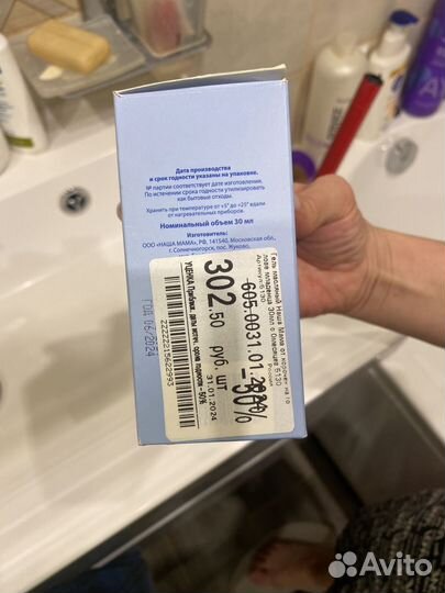 Масляный гель от корочек на голове