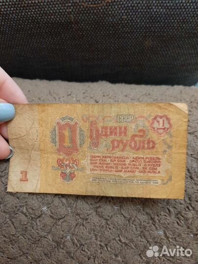 Три рубля 1961