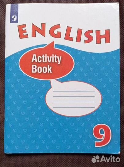 Рабочая тетрадь по английскому 9 класс