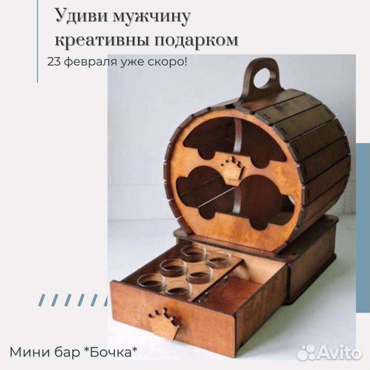 Минибар Бочка Осетр Виолончель Самолет Ракета