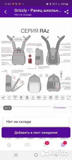 Школьный рюкзак grizzly в отл.сост