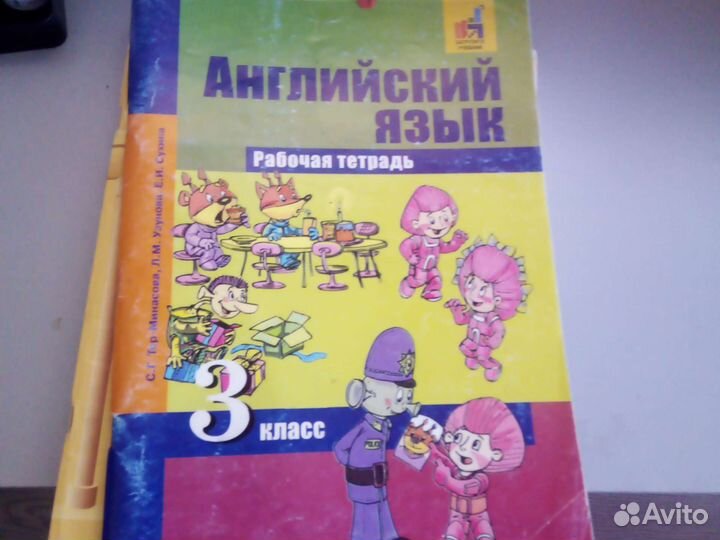 Английский язык 3 класс рабочая тетрадь