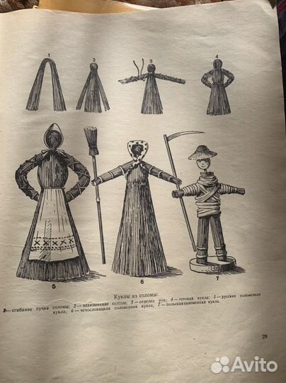 Книга СССР раритет