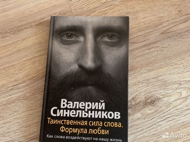 Валерий синельников