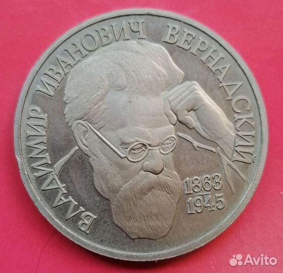 Юбилейные монеты СССР