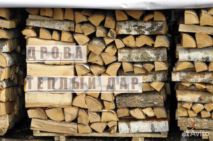 Дрова с доставкой
