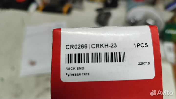 Ctr cr0266 / crkh23 рулевая тяга