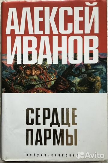 Книги А. Иванов, Виктор Астафьев, Василь Быков