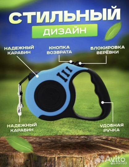 Поводок рулетка для кошек и собак