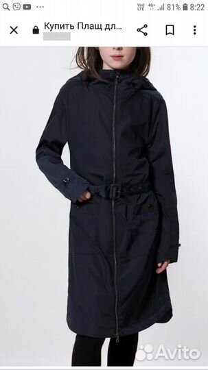 Плащ Finn Flare 152-170 см