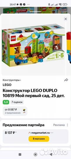 Lego duplo много наборов, поезда