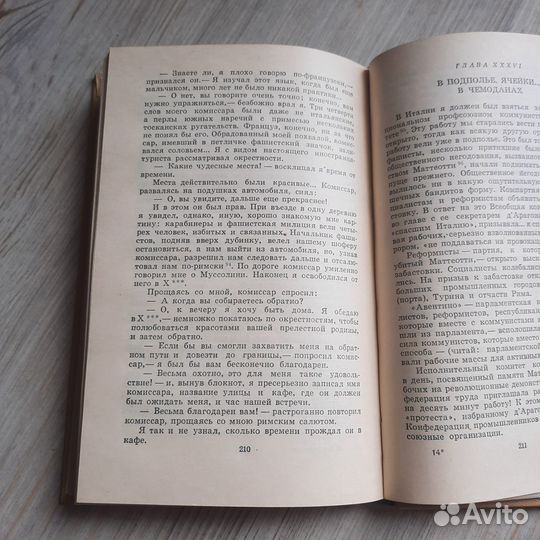 Записки цирюльника. Джерманетто. 1959 г