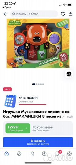 Развивающие игрушки музыкальное пианино