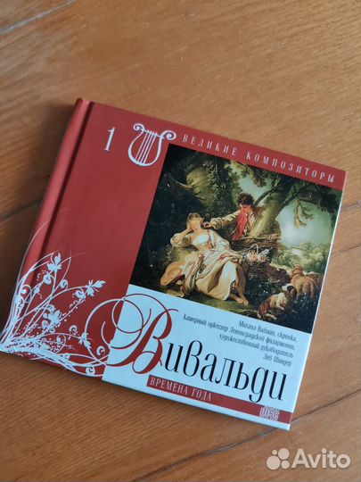 Коллекция великие композиторы