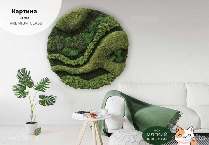 Картина из мха круглая