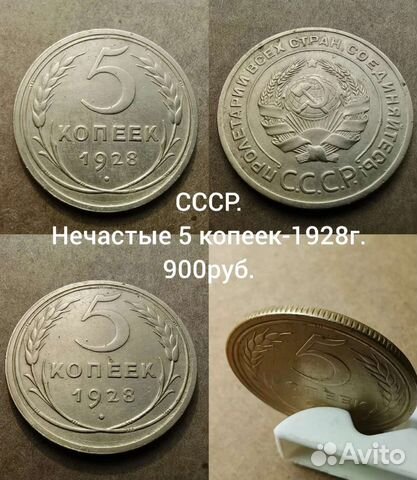 Монеты СССР