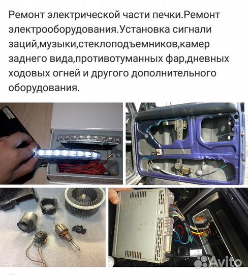 Автоэлектрик Диагност