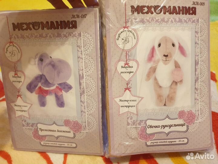 Набор для шитья плюшевой игрушки