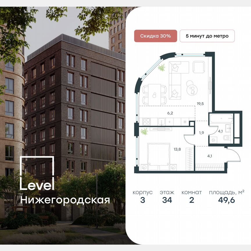 2-к. квартира, 49,6 м², 34/37 эт.