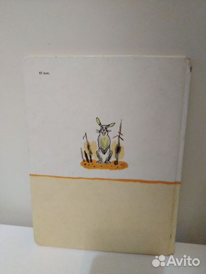 Аленушкины сказки 1974