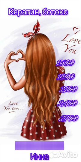 Кератин, ботокс, холодное восстановление