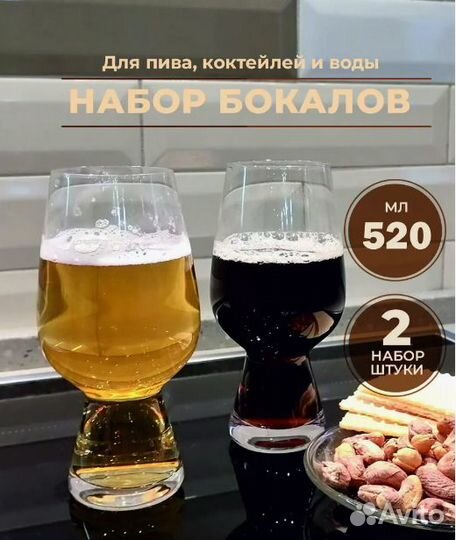 Бокалы для пива 2 шт подарочный набор