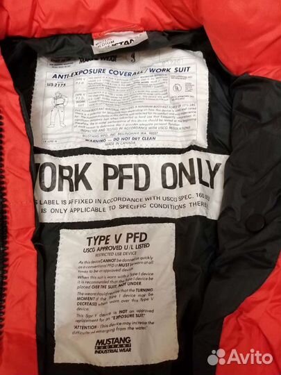 Защитный костюм(спасательный)