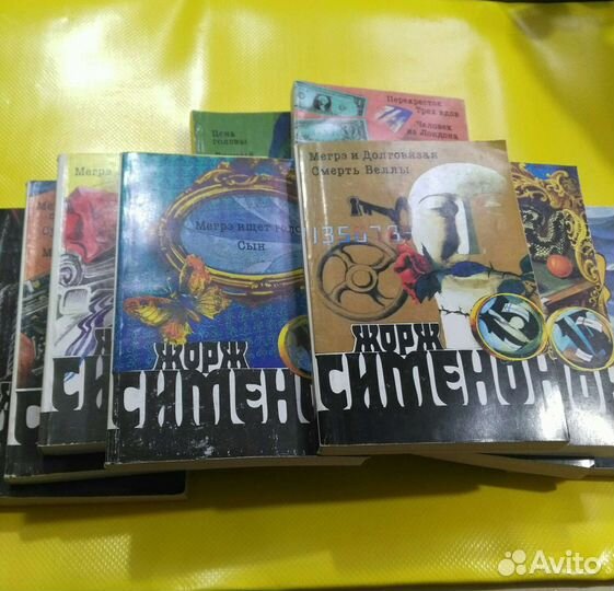Жорж Сименон продам 10 томов