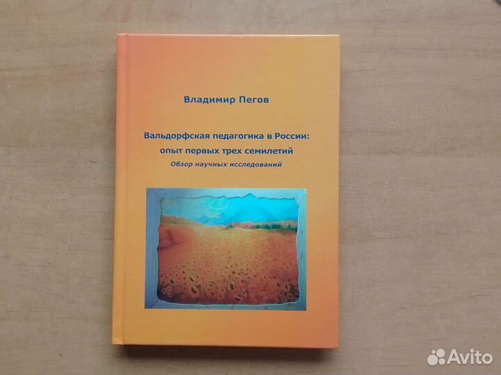 Пегов В. 