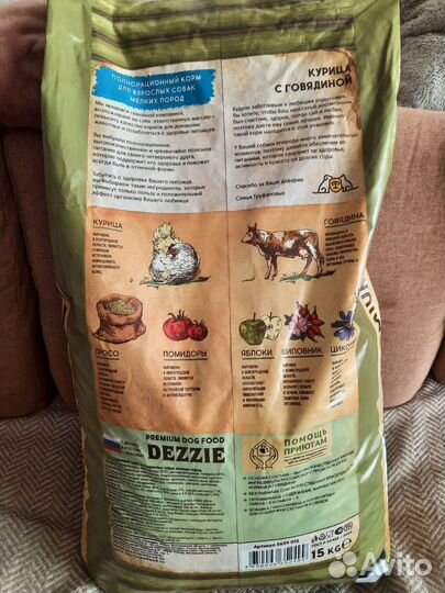Сухой корм для собак 15 кг
