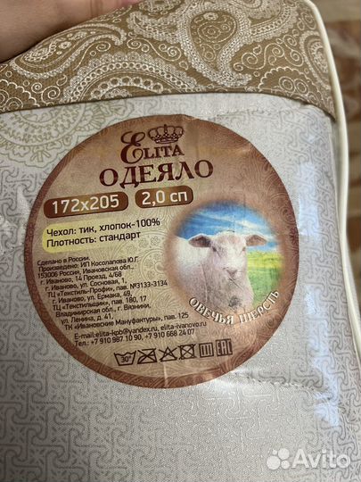 Одеяло из овечьей шерсти