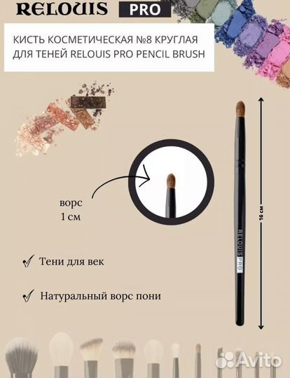 Набор кистей для макияжа