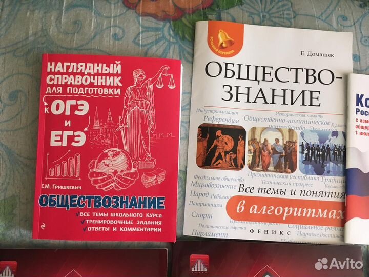 Школьные учебники, егэ