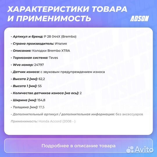 Колодки тормозные дисковые Xtra перед