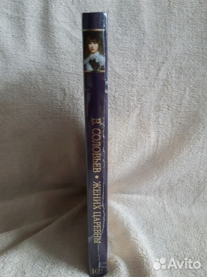 История России в романах