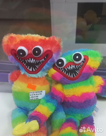 Мягкая Игрушка Хаги Ваги Радужный Купить Иркутск