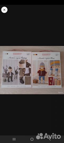 Набор для создания куклы