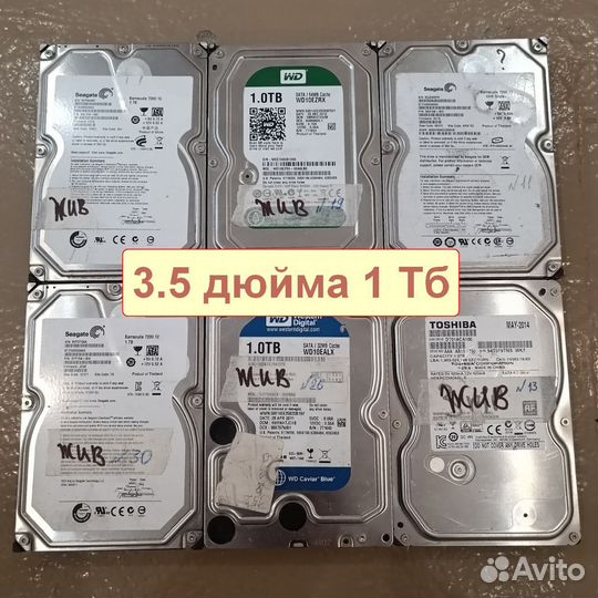 Жесткие диски HDD 2.5
