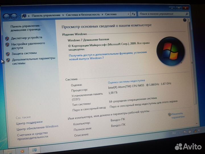 Lenovo IdeaPad S10-3C
