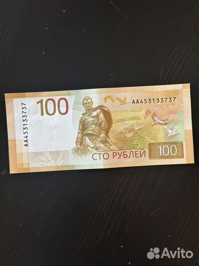 Банкнота сто рублей аа453133737