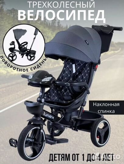 Вклосипед детский