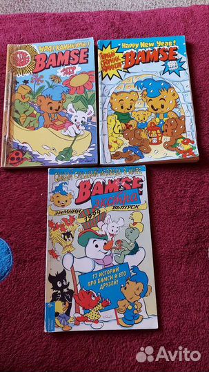 Комиксы Бамси Bamse 1994-1995