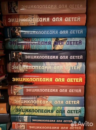 Энциклопедия для детей Аванта+