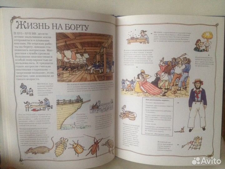 Корабли и Моряки. Тайны и Секреты