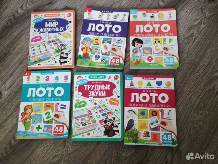 Развивающие книг-лото для детей в ассортименте
