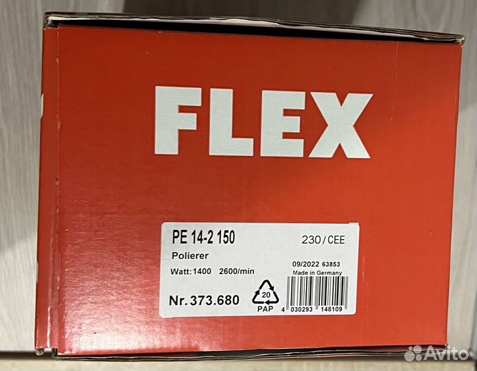 Полировальная машина