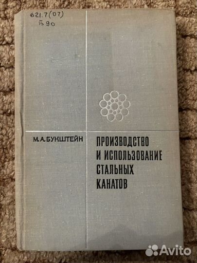Производство и использование стальных канатов