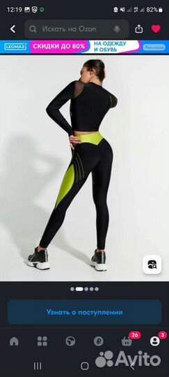 Легинсы спортивные от Bona Fide